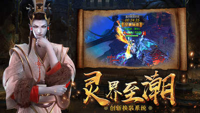神魔传说
