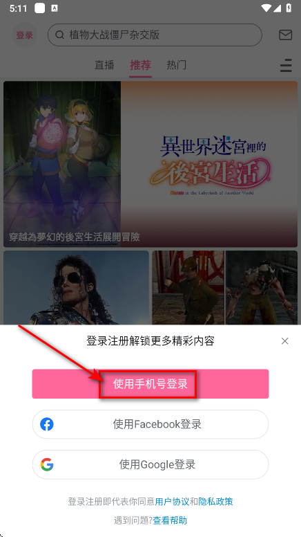 哔哩哔哩谷歌play版最新版 哔哩哔哩谷歌play版最新版