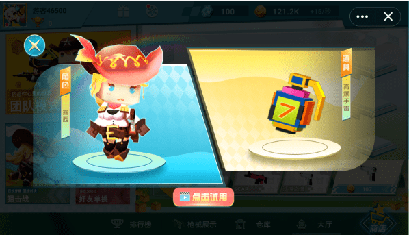 迷你世界枪战精英吃鸡版