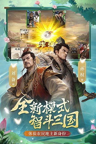 三国杀OL九游版