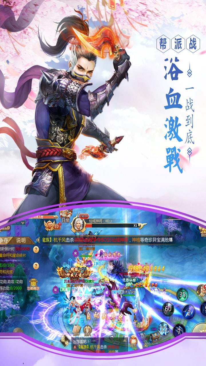 永恒圣帝安卓版