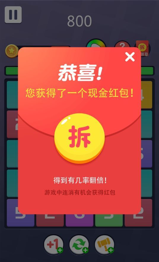 3个合为1个(Make11)