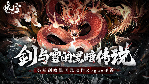 暖雪最新版