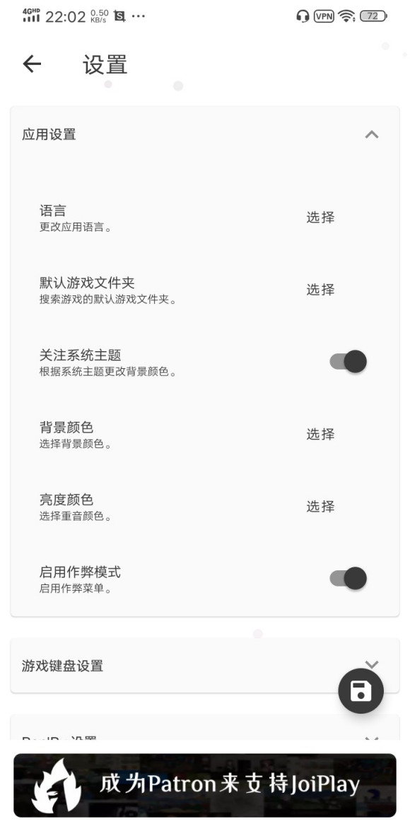 joiplay模拟器四件套下载-joiplay模拟器四件套中文版下载