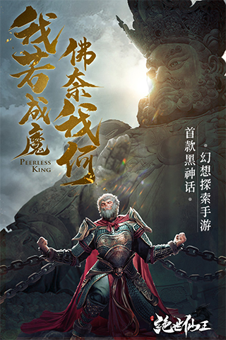 绝世仙王最新版