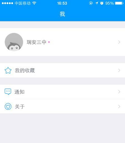猿题库安卓版