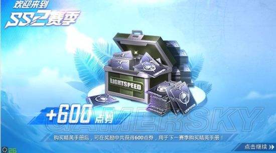和平精英无限点券刷工具