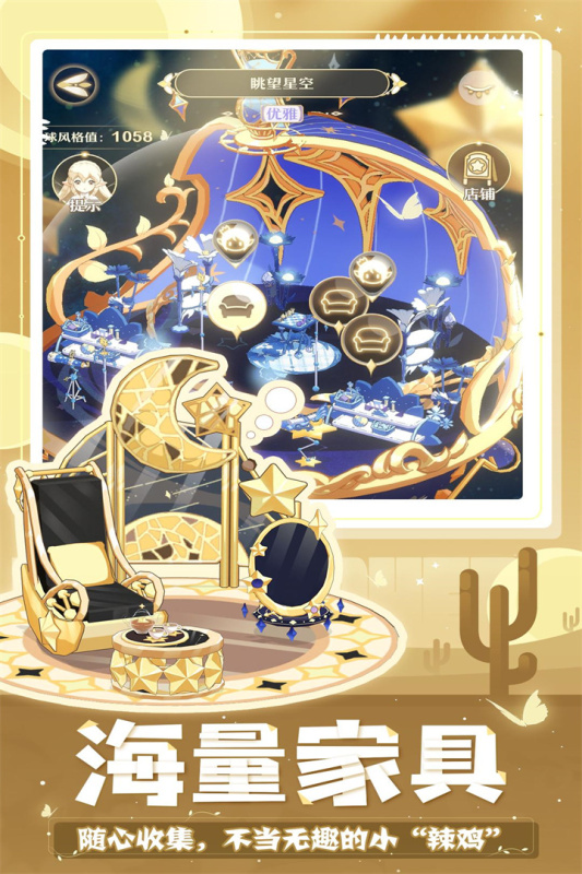 精灵之境(FairySphere)