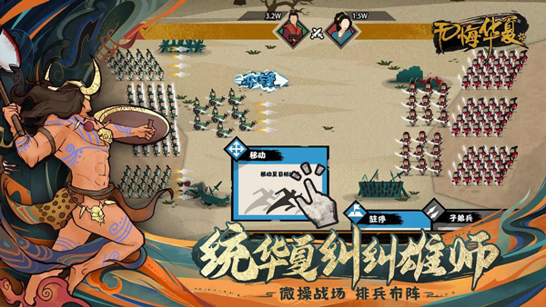 无悔华夏安卓版