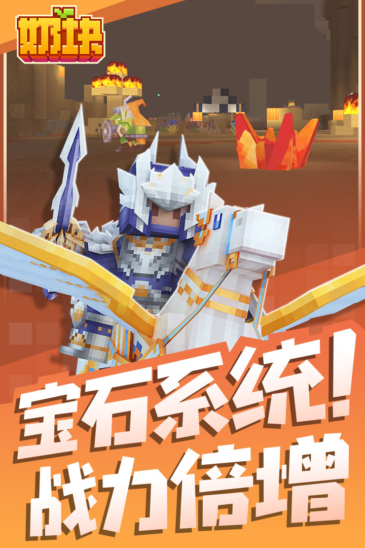 奶块qq登录版