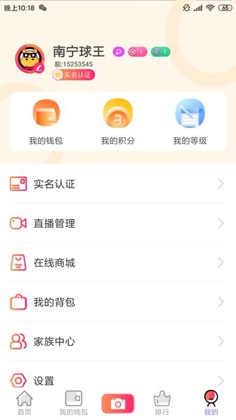 火牛直播平台
