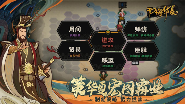 无悔华夏手机版