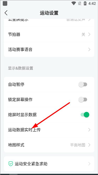 咕咚运动怎么开始计步教程 咕咚运动app怎么开始计步教程