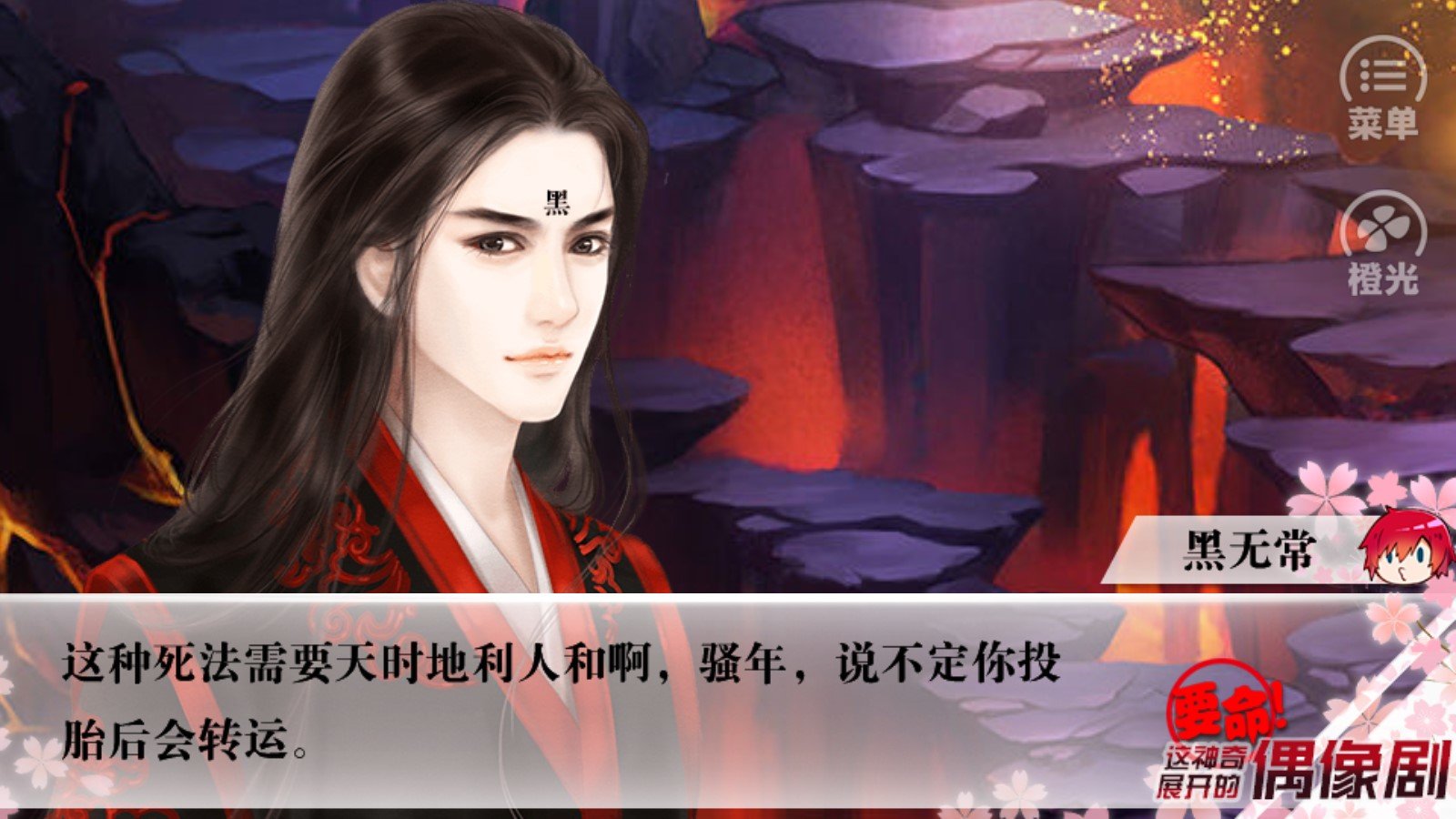 要命这神奇展开的偶像剧