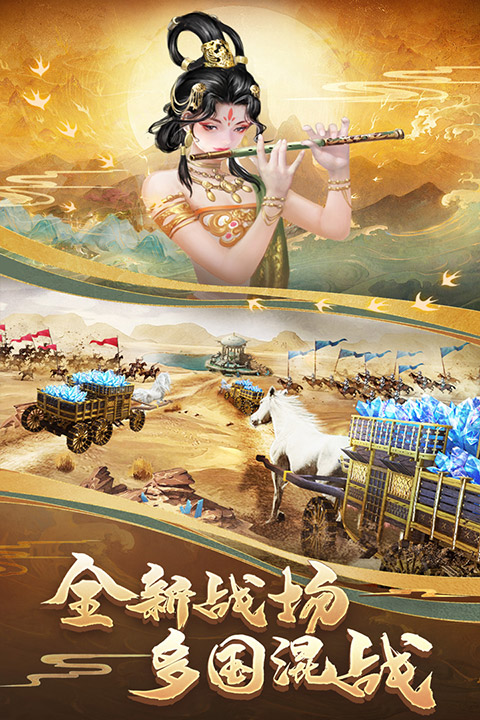 列王的纷争魅族版