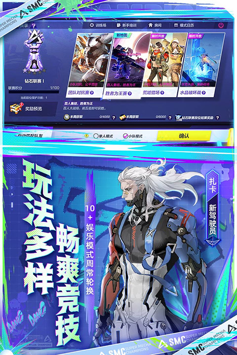 机动都市阿尔法安卓版