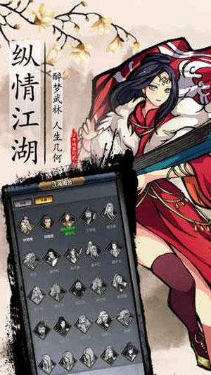 少年侠客行2