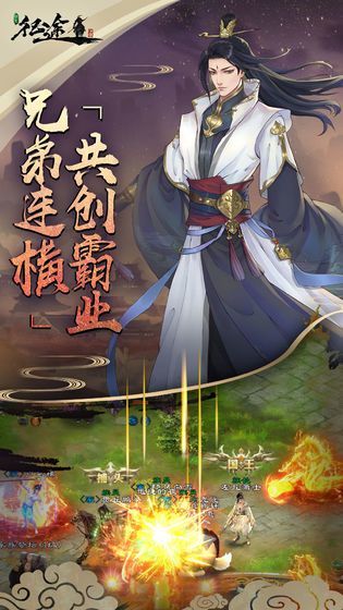 纵横征途手游91翻天