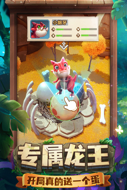 侏罗纪军团最新版