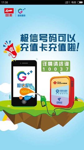 极信通信