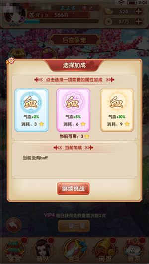 熹妃Q传官方版下载截图7
