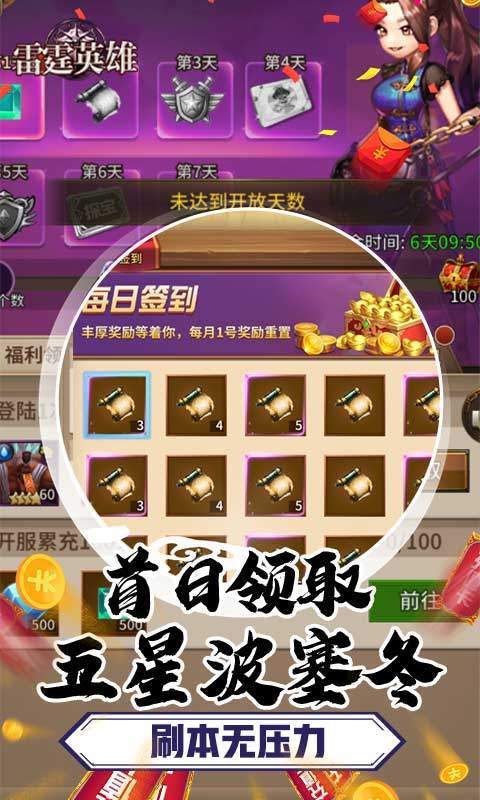 雷霆英雄