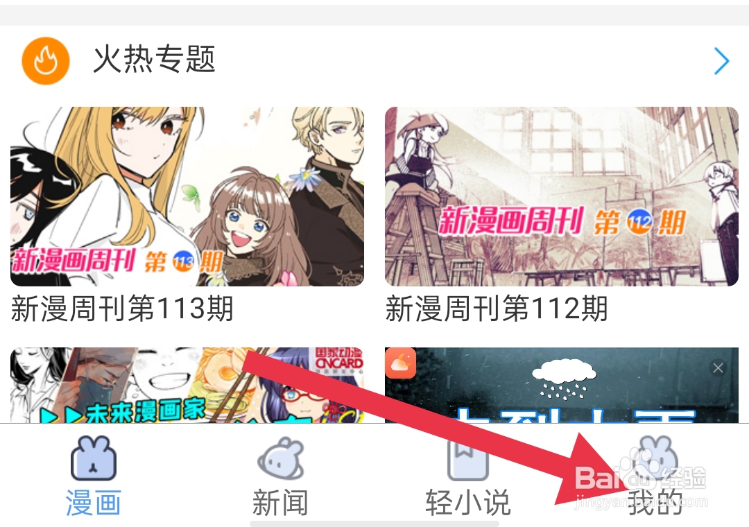 在哪里关闭动漫之间音量键翻页功能