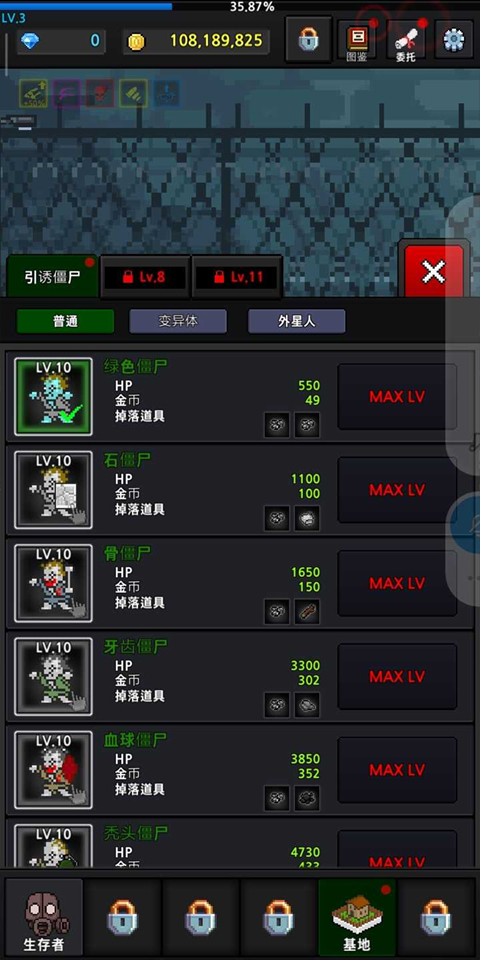 提高幸存者