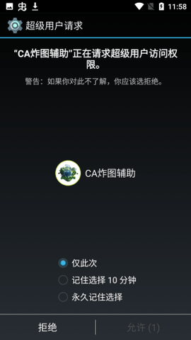 迷你世界炸图辅助器ca(CA炸图辅助)