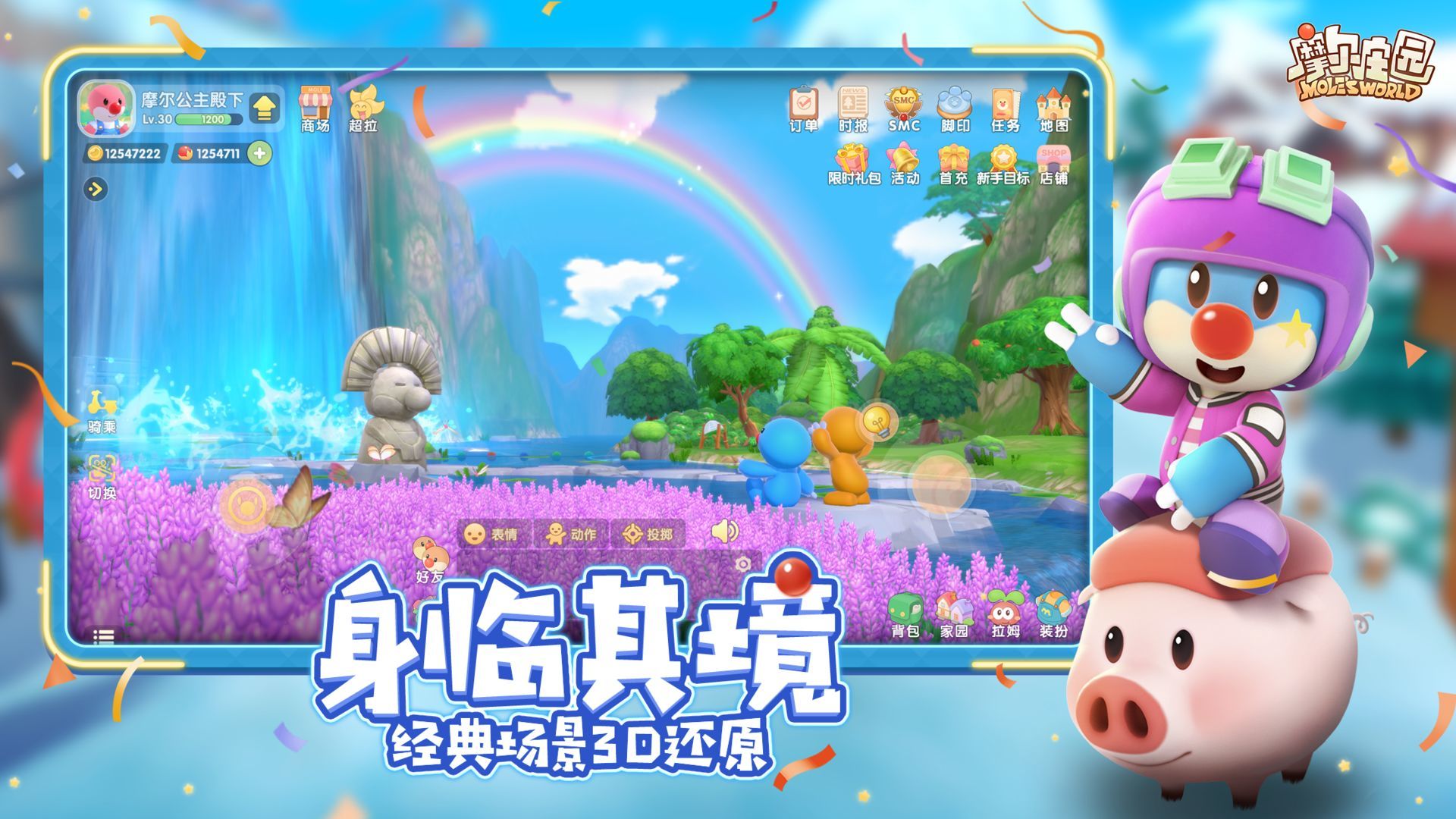 摩尔庄园手游正版