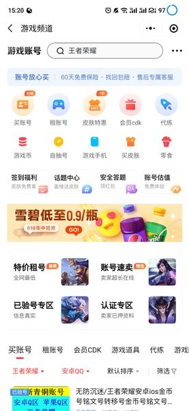 u号租手游登号器