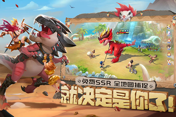 最后的原始人小米版