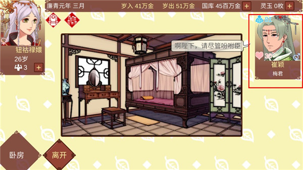 女帝的日常1.09北狐结婚