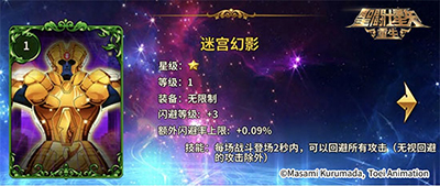 圣斗士星矢重生