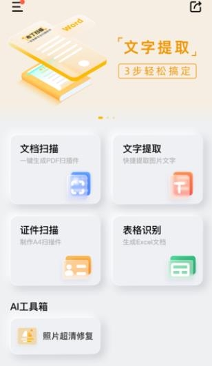 布丁扫描app安卓版 布丁扫描app安卓版