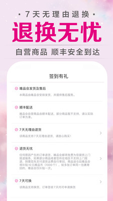 唯品会品牌特卖下载-唯品会品牌特卖免费下载