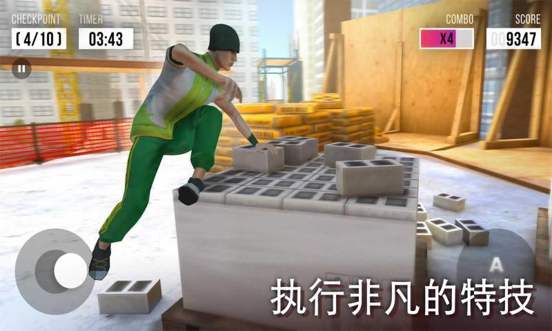 跑酷模拟器3D(Parkour Simulator 3D - Stunts An)