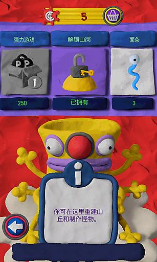 粘土世界(Clay Jam)