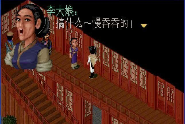 仙剑奇侠传1dos破解