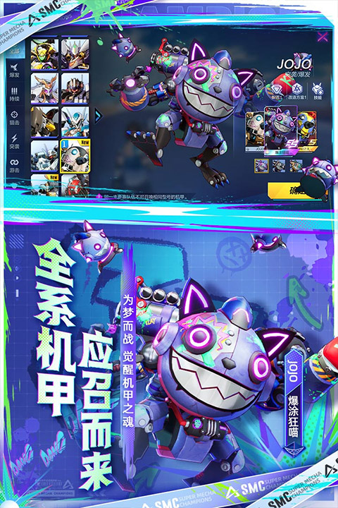 机动都市阿尔法安卓版