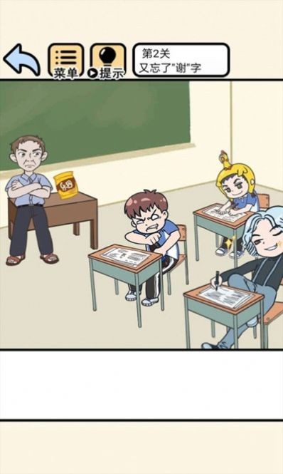 奔跑吧学渣游戏