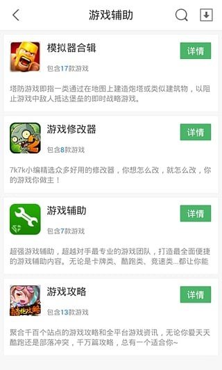 7k7k游戏盒手机版-7k7k游戏盒手机最新版下载v3.0.4