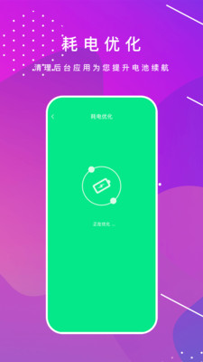 电池寿命检测软件