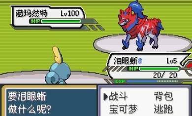 口袋妖怪剑盾中文手机版