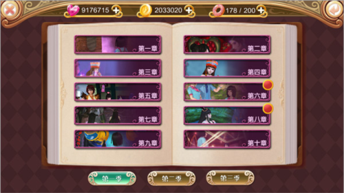 叶罗丽进阶攻略4
