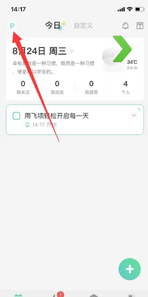 飞项APP图片9