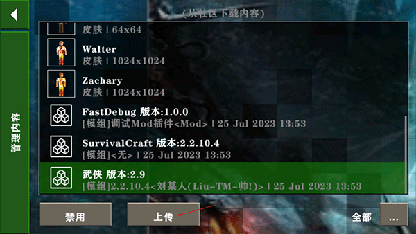 生存战争2武侠版图片11