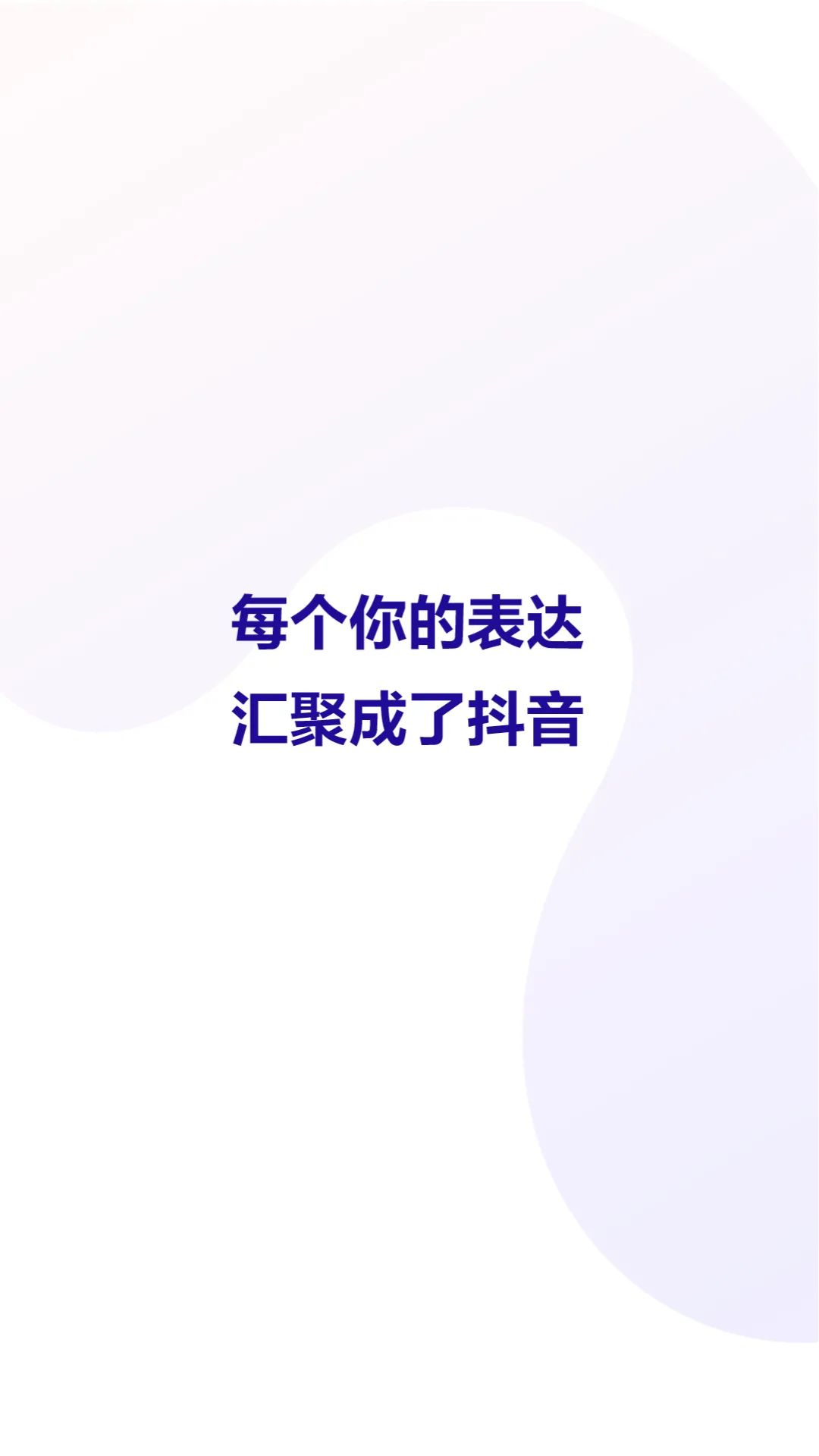 2020抖音数据报告生成器