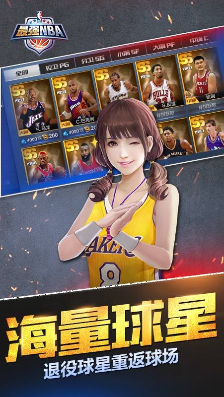 最强NBA先锋体验服