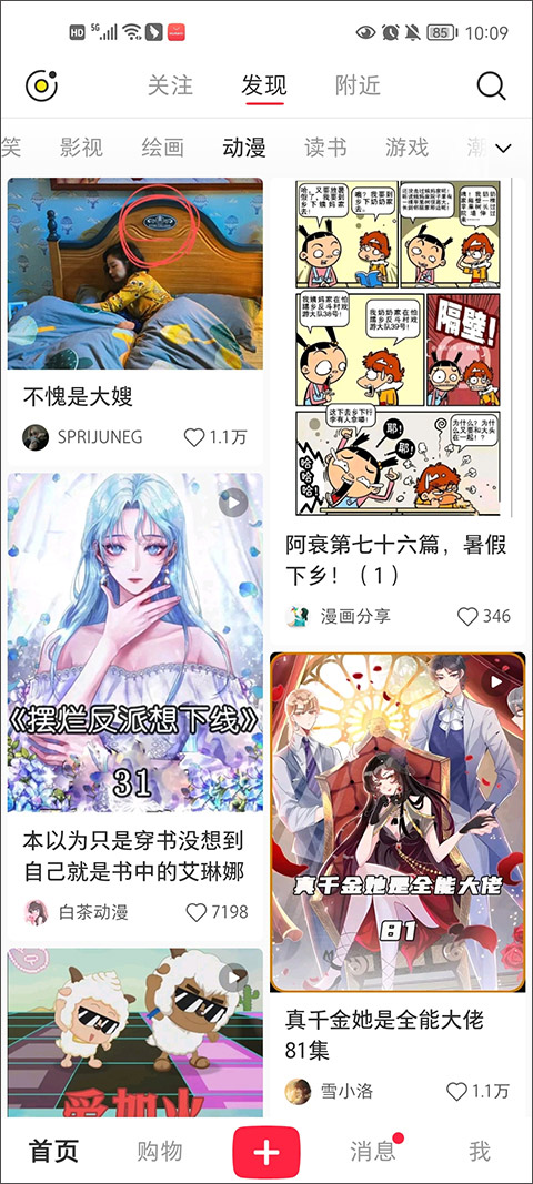 小红书官方正版